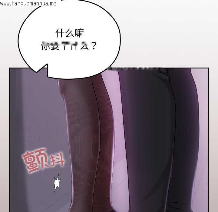 韩国漫画校花的双面生活韩漫_校花的双面生活-第11话在线免费阅读-韩国漫画-第161张图片