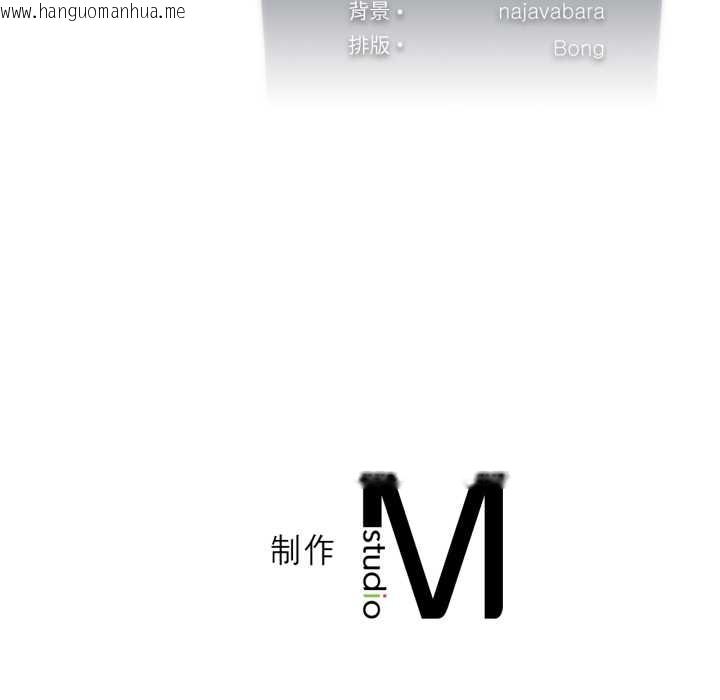 韩国漫画我靠升级逆袭成为大师韩漫_我靠升级逆袭成为大师-第68话在线免费阅读-韩国漫画-第152张图片