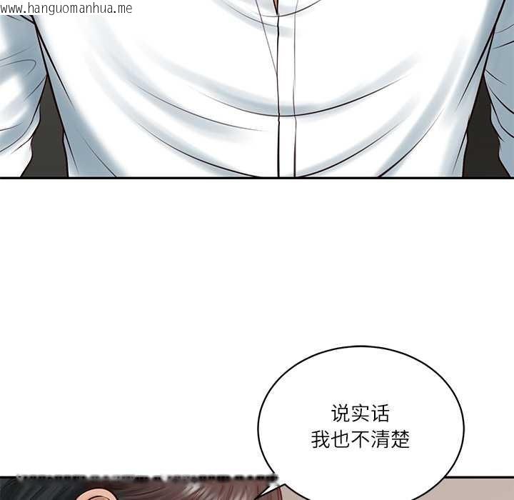 韩国漫画财阀家的女婿韩漫_财阀家的女婿-第52话在线免费阅读-韩国漫画-第91张图片