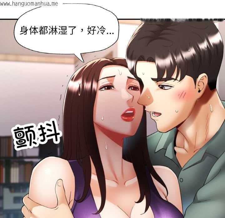 韩国漫画已嫁人的她韩漫_已嫁人的她-第50话在线免费阅读-韩国漫画-第37张图片