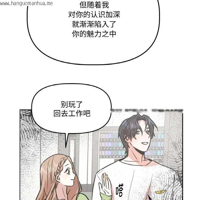 韩国漫画附属品少女的叛逆期韩漫_附属品少女的叛逆期-第21话在线免费阅读-韩国漫画-第43张图片