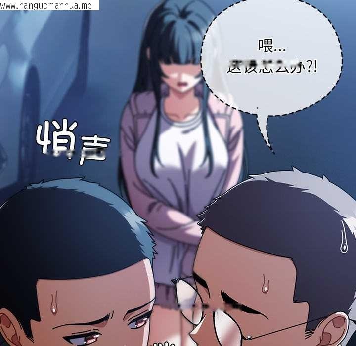 韩国漫画请弄脏我的女朋友韩漫_请弄脏我的女朋友-第27话在线免费阅读-韩国漫画-第131张图片