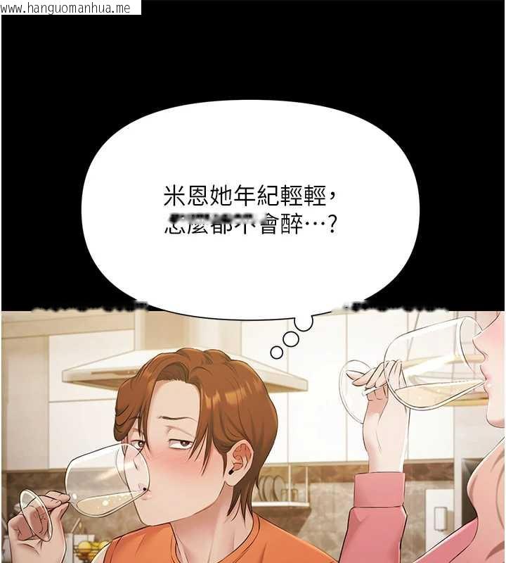 韩国漫画极乐泳池趴韩漫_极乐泳池趴-第7话-嫩妹雨夜主动献身在线免费阅读-韩国漫画-第34张图片