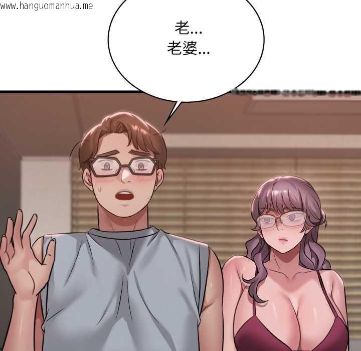 韩国漫画想要拥有她/渴望占有她韩漫_想要拥有她/渴望占有她-第87话在线免费阅读-韩国漫画-第62张图片