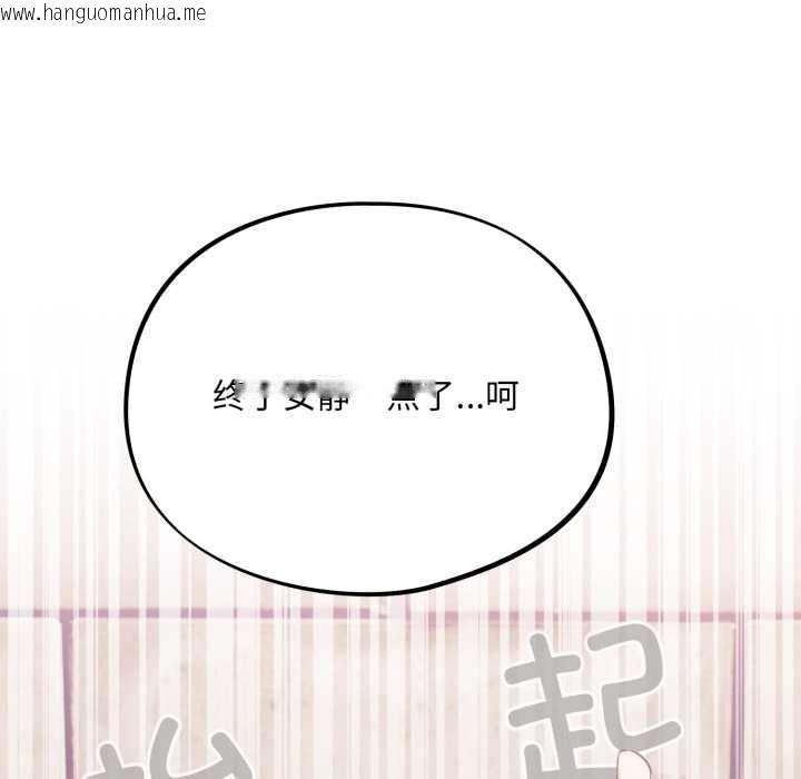 韩国漫画傻瓜病毒韩漫_傻瓜病毒-第44话在线免费阅读-韩国漫画-第63张图片