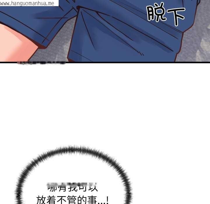 韩国漫画少爷的替身韩漫_少爷的替身-第25话在线免费阅读-韩国漫画-第128张图片