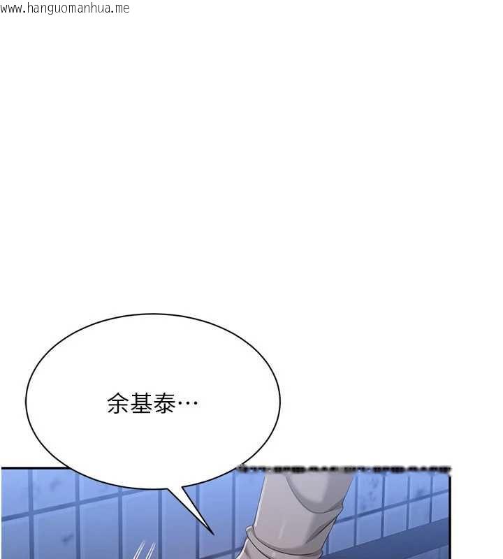 韩国漫画倒追游戏韩漫_倒追游戏-第23话-需要更多的多巴胺在线免费阅读-韩国漫画-第39张图片