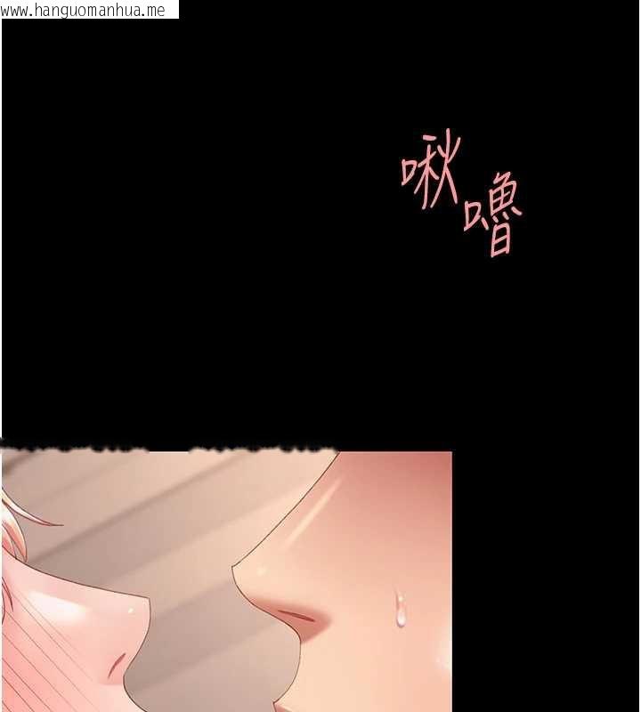 韩国漫画复仇母女丼韩漫_复仇母女丼-第124话-终于问出口的话在线免费阅读-韩国漫画-第187张图片