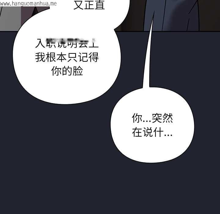 韩国漫画摸鱼生存指南/上班不要太认真韩漫_摸鱼生存指南/上班不要太认真-第22话在线免费阅读-韩国漫画-第93张图片