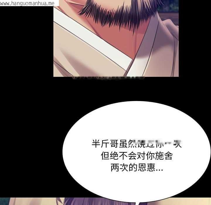 韩国漫画小姐韩漫_小姐-第92话在线免费阅读-韩国漫画-第135张图片