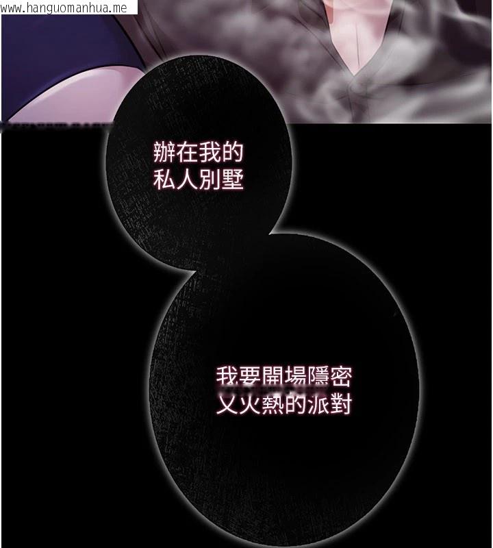 韩国漫画极乐泳池趴韩漫_极乐泳池趴-第1话-上流社会的隐密派对在线免费阅读-韩国漫画-第202张图片