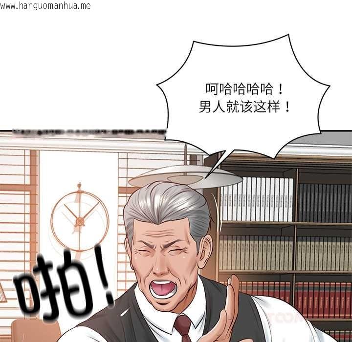 韩国漫画财阀家的女婿韩漫_财阀家的女婿-第52话在线免费阅读-韩国漫画-第129张图片