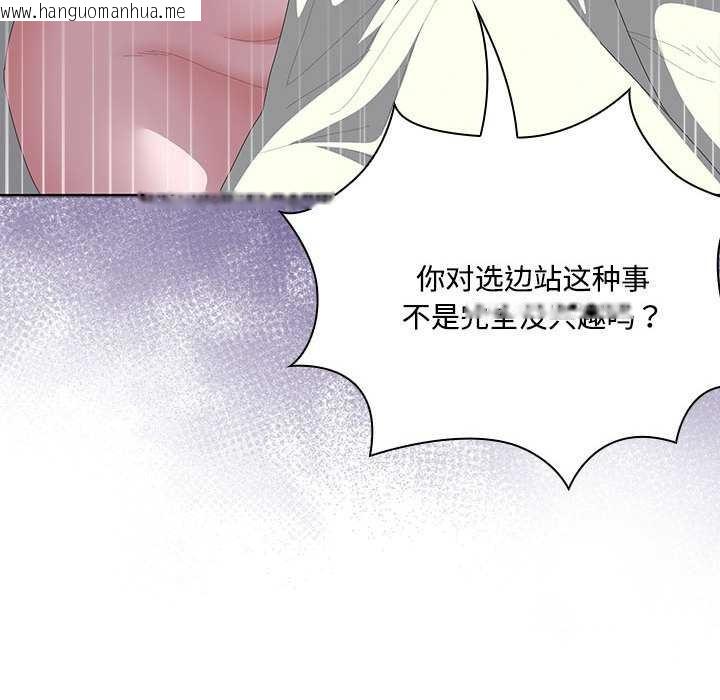 韩国漫画大企业里的小秘密/在大企业当废柴韩漫_大企业里的小秘密/在大企业当废柴-第58话在线免费阅读-韩国漫画-第44张图片