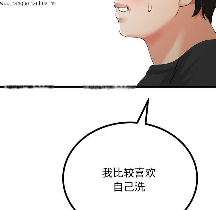 韩国漫画与初恋的意外同居韩漫_与初恋的意外同居-第38话在线免费阅读-韩国漫画-第122张图片