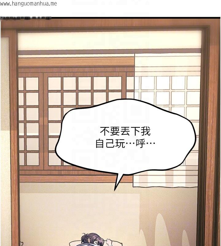 韩国漫画特色新视界韩漫_特色新视界-第11话-精神恍惚的混汤3P在线免费阅读-韩国漫画-第106张图片