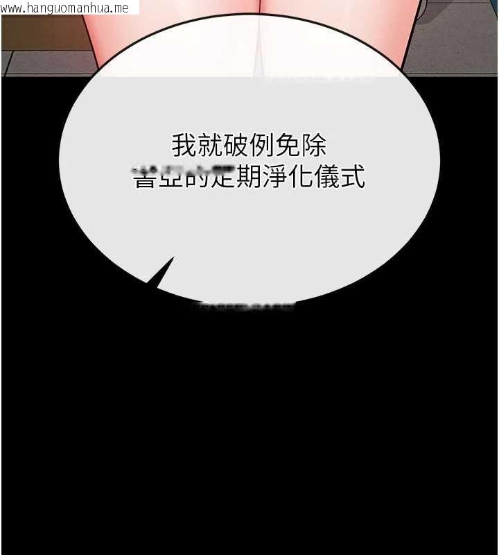 韩国漫画末日雕堡韩漫_末日雕堡-第52话-遭受蹂躏的萝莉新娘在线免费阅读-韩国漫画-第145张图片