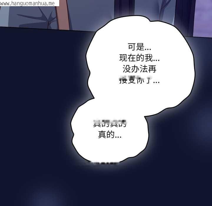 韩国漫画喵来的恋爱韩漫_喵来的恋爱-第41话在线免费阅读-韩国漫画-第87张图片