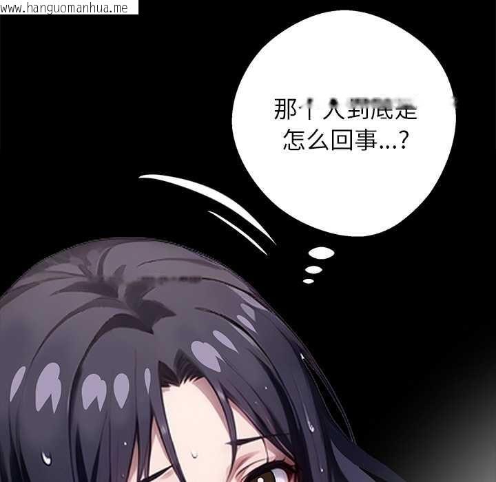 韩国漫画黑道X上班族/我身体里的那个家伙韩漫_黑道X上班族/我身体里的那个家伙-第31话在线免费阅读-韩国漫画-第157张图片