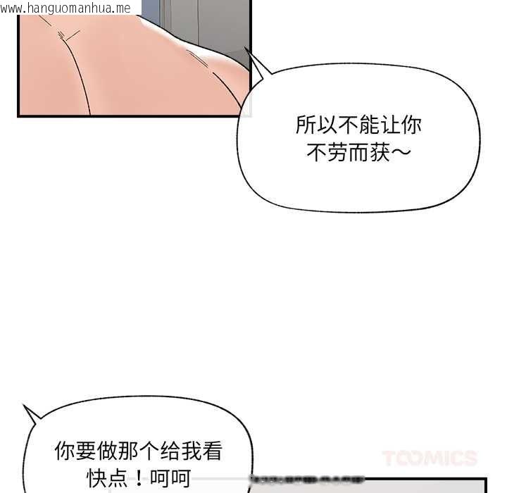 韩国漫画催眠手机韩漫_催眠手机-第41话在线免费阅读-韩国漫画-第111张图片