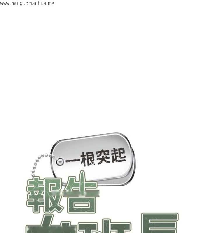 韩国漫画报告女班长:一根突起韩漫_报告女班长:一根突起-第26话-忌妒的瑄雅姐在线免费阅读-韩国漫画-第1张图片