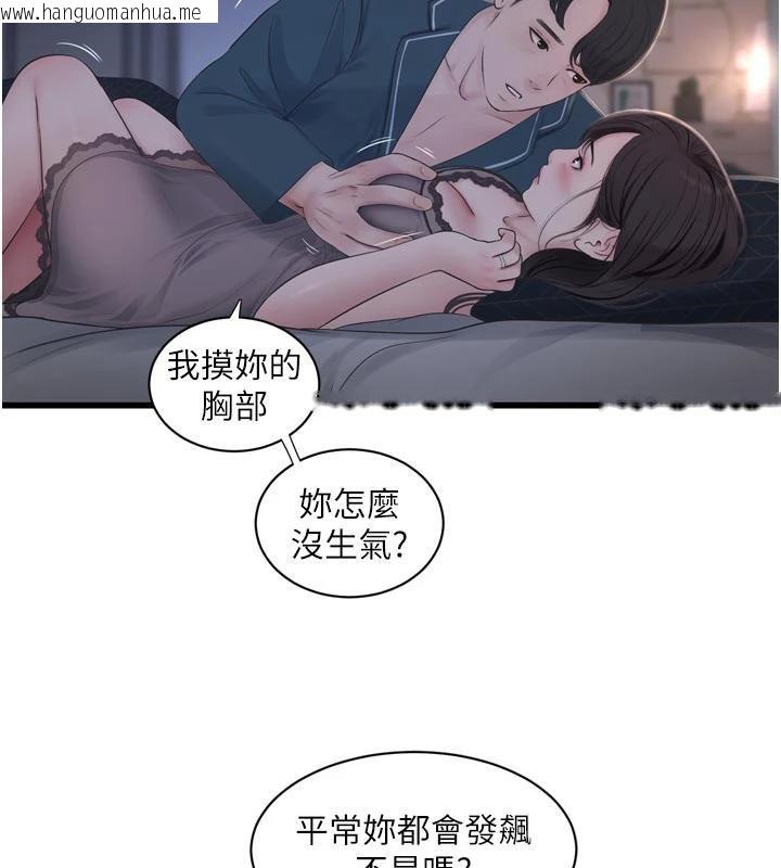 韩国漫画水电工日志韩漫_水电工日志-第109话-目睹夫妻在床上恩爱在线免费阅读-韩国漫画-第57张图片