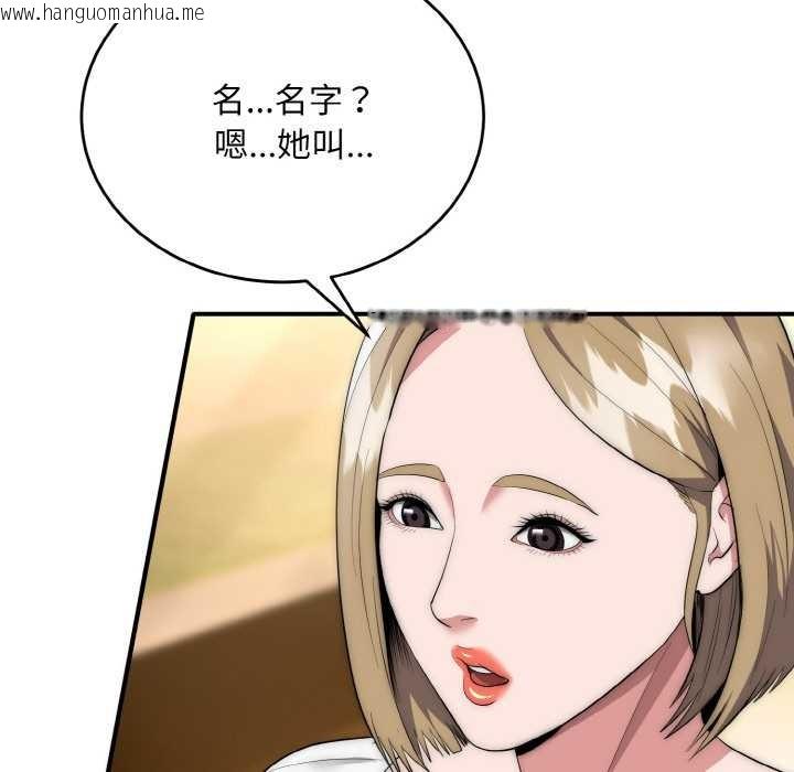 韩国漫画神雕闯都市/强雕：都市润女传说韩漫_神雕闯都市/强雕：都市润女传说-第12话在线免费阅读-韩国漫画-第97张图片