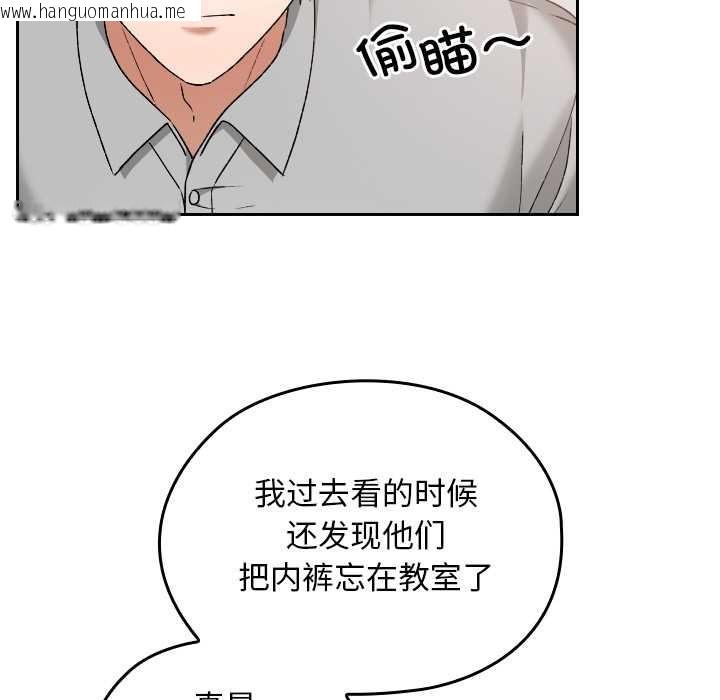韩国漫画校花的双面生活韩漫_校花的双面生活-第11话在线免费阅读-韩国漫画-第65张图片