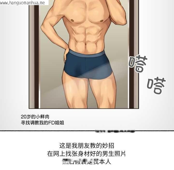 韩国漫画难以置信的故事！韩漫_难以置信的故事！-第16话在线免费阅读-韩国漫画-第32张图片