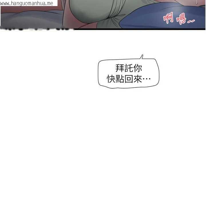 韩国漫画水电工日志韩漫_水电工日志-第108话-我今晚会陪你在线免费阅读-韩国漫画-第14张图片