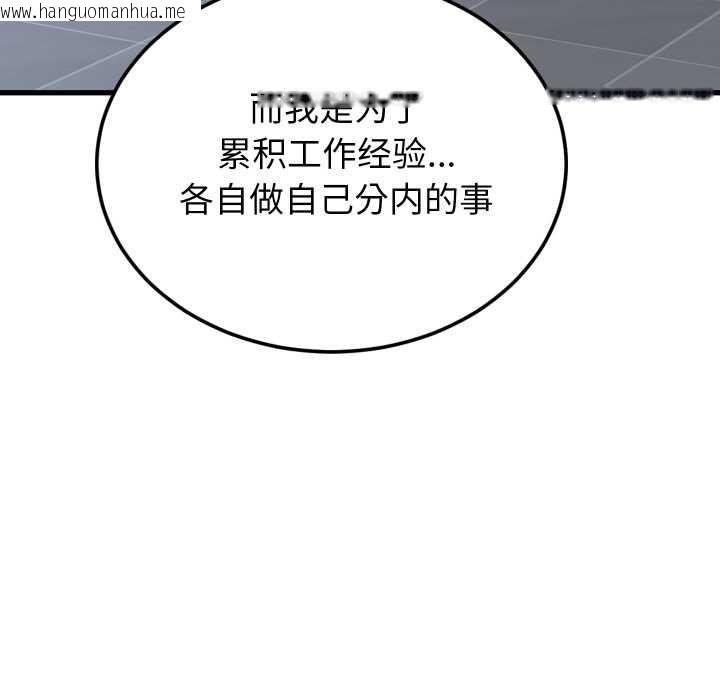 韩国漫画少爷的替身韩漫_少爷的替身-第24话在线免费阅读-韩国漫画-第101张图片