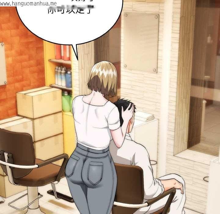 韩国漫画神雕闯都市/强雕：都市润女传说韩漫_神雕闯都市/强雕：都市润女传说-第14话在线免费阅读-韩国漫画-第43张图片