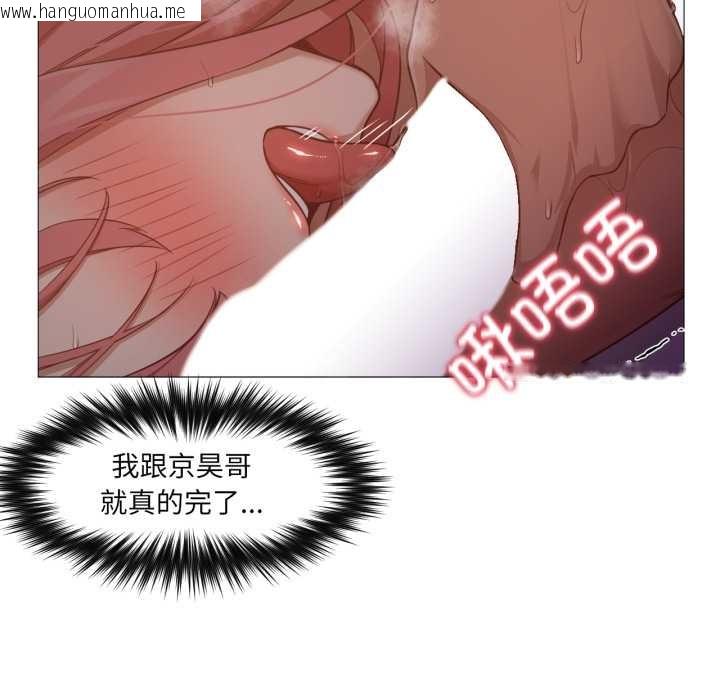 韩国漫画换身恋人韩漫_换身恋人-第18话在线免费阅读-韩国漫画-第37张图片