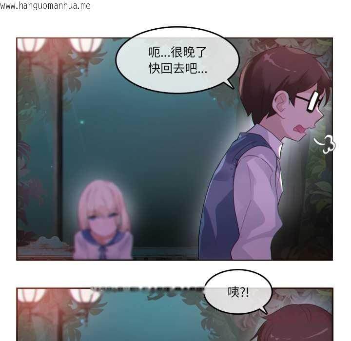 韩国漫画无与伦比的日常韩漫_无与伦比的日常-第27话在线免费阅读-韩国漫画-第62张图片