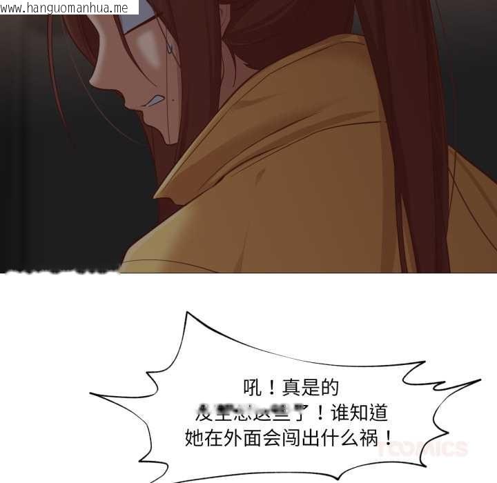 韩国漫画换身恋人韩漫_换身恋人-第18话在线免费阅读-韩国漫画-第45张图片