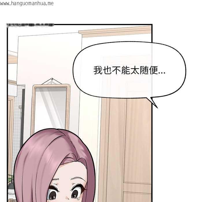 韩国漫画超导体觉醒/超导体大叔韩漫_超导体觉醒/超导体大叔-第12话在线免费阅读-韩国漫画-第124张图片