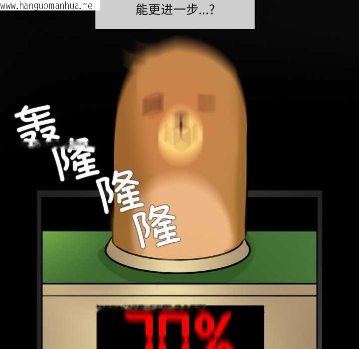 韩国漫画无与伦比的日常韩漫_无与伦比的日常-第28话在线免费阅读-韩国漫画-第88张图片