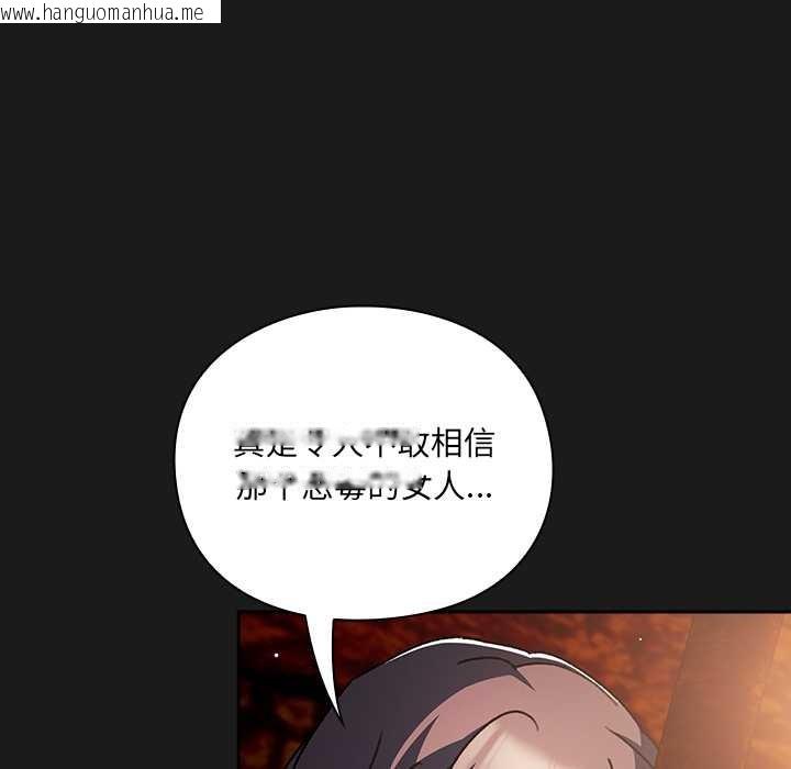 韩国漫画男人稀缺的异世界韩漫_男人稀缺的异世界-第8话在线免费阅读-韩国漫画-第123张图片