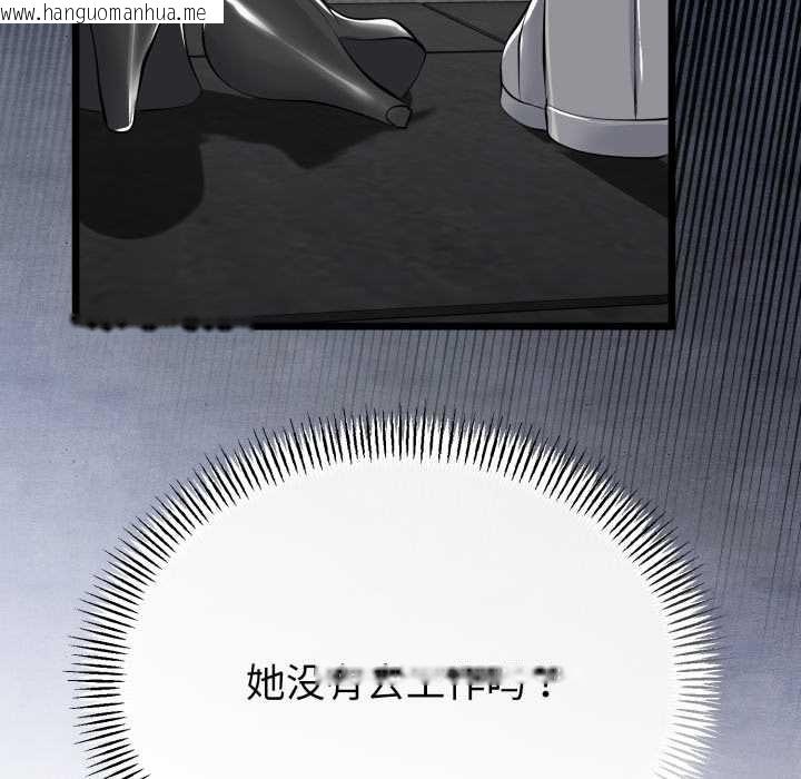 韩国漫画与初恋的意外同居韩漫_与初恋的意外同居-第39话在线免费阅读-韩国漫画-第137张图片