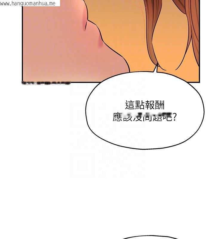 韩国漫画洞洞杂货店韩漫_洞洞杂货店-外传-第3话-用奶帮你降温在线免费阅读-韩国漫画-第38张图片