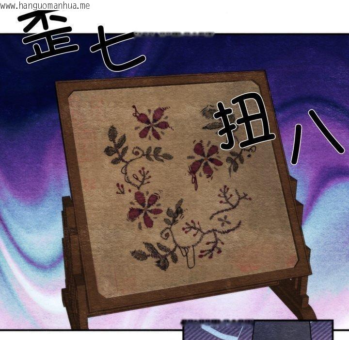 韩国漫画狂眼韩漫_狂眼-第84话在线免费阅读-韩国漫画-第36张图片