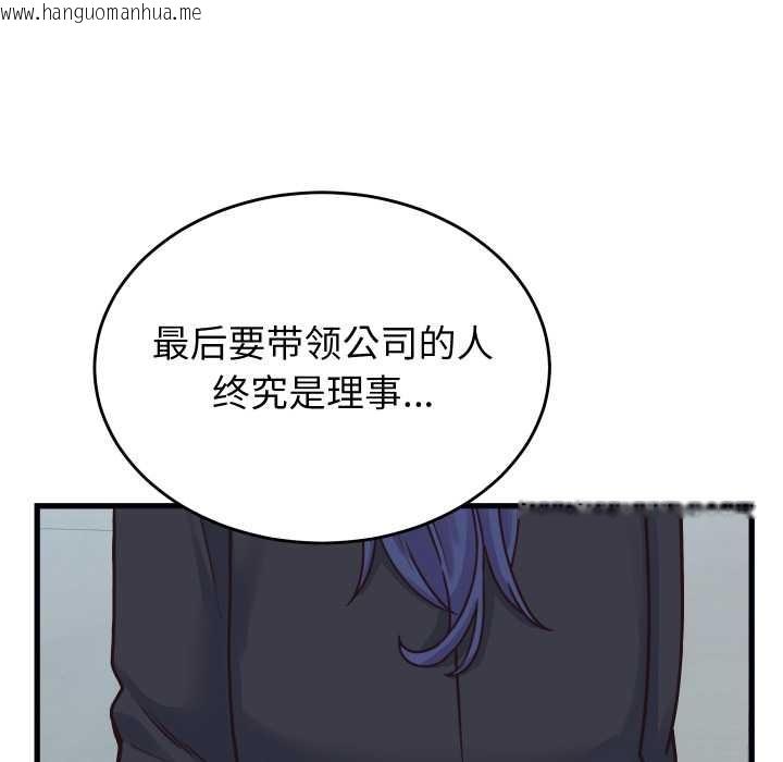 韩国漫画少爷的替身韩漫_少爷的替身-第24话在线免费阅读-韩国漫画-第96张图片