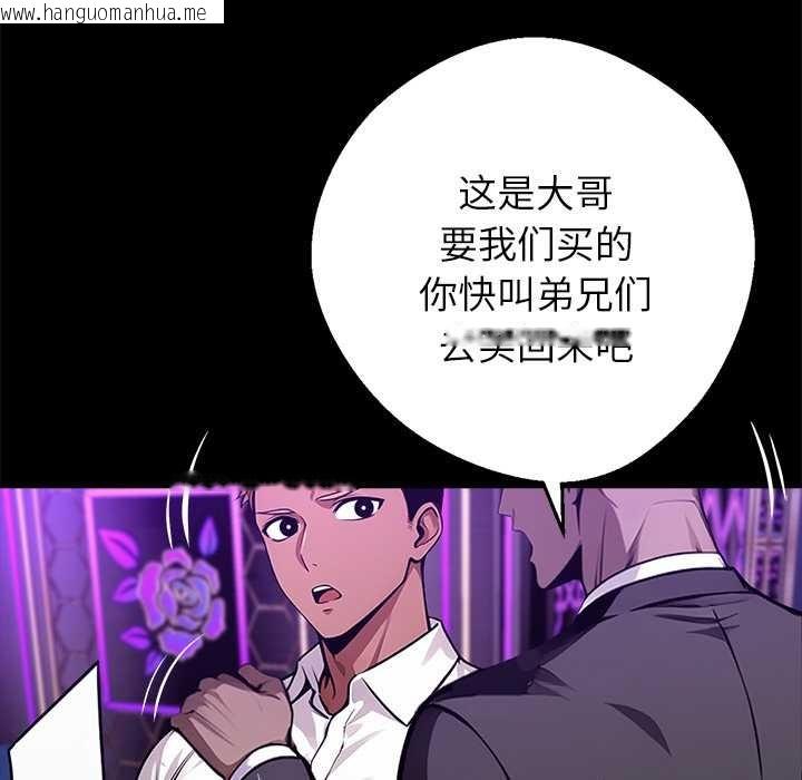 韩国漫画黑道X上班族/我身体里的那个家伙韩漫_黑道X上班族/我身体里的那个家伙-第32话在线免费阅读-韩国漫画-第198张图片