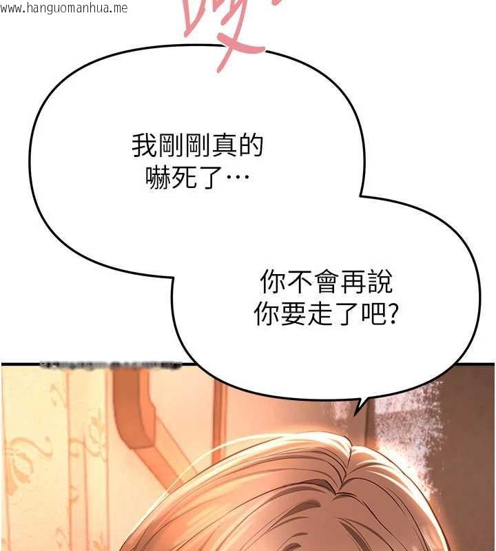 韩国漫画Beautiful-Days韩漫_Beautiful-Days-第56话-边看我羞耻的模样边插入在线免费阅读-韩国漫画-第78张图片