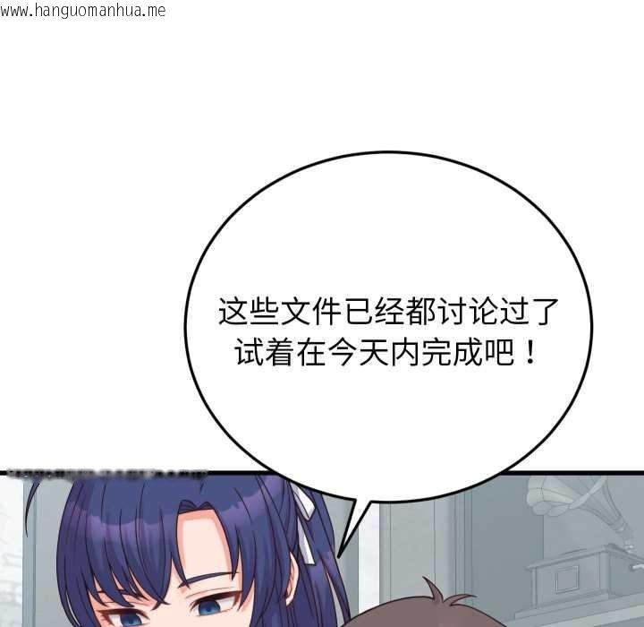 韩国漫画少爷的替身韩漫_少爷的替身-第24话在线免费阅读-韩国漫画-第104张图片