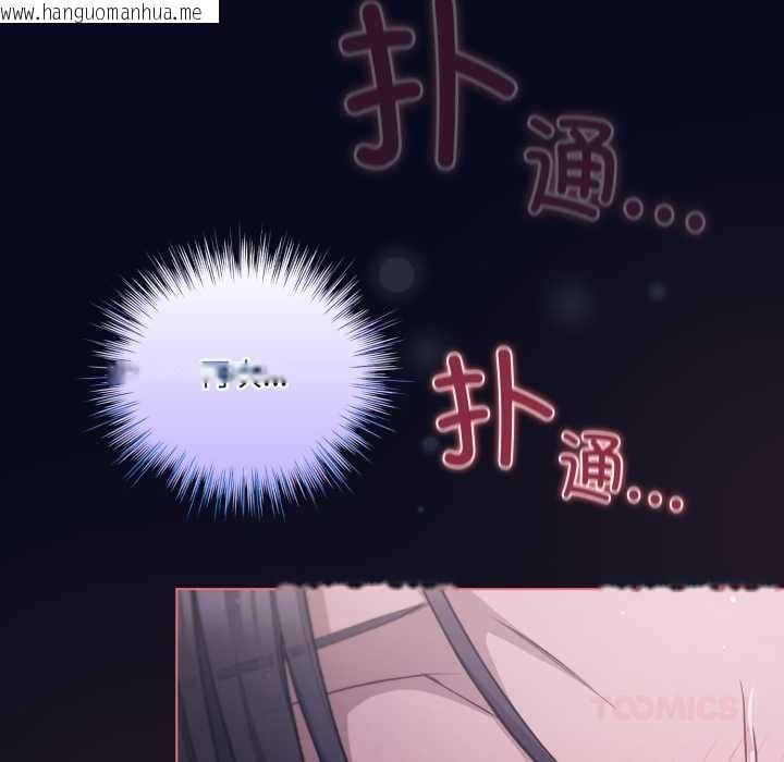 韩国漫画喵来的恋爱韩漫_喵来的恋爱-第42话在线免费阅读-韩国漫画-第39张图片