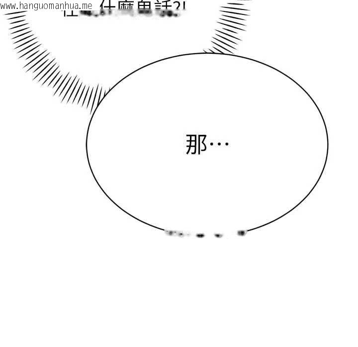 韩国漫画暴君会长的娇媳们韩漫_暴君会长的娇媳们-第12话-妳自己放进来吧在线免费阅读-韩国漫画-第151张图片