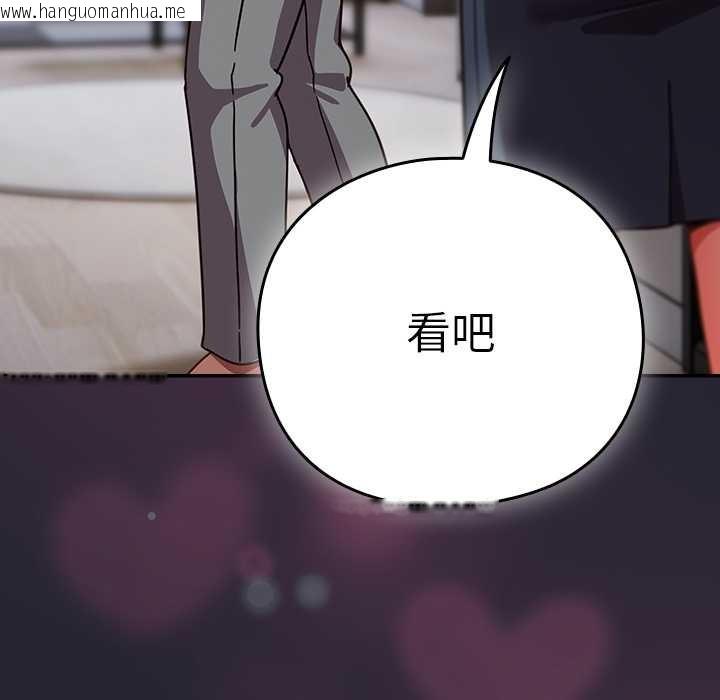 韩国漫画摸鱼生存指南/上班不要太认真韩漫_摸鱼生存指南/上班不要太认真-第22话在线免费阅读-韩国漫画-第150张图片