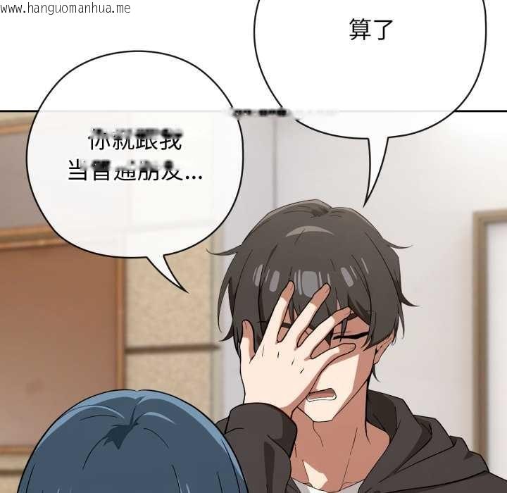 韩国漫画调教开关：第二季韩漫_调教开关：第二季-第10话在线免费阅读-韩国漫画-第135张图片