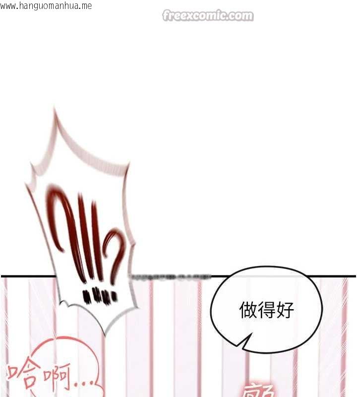 韩国漫画足球型男脱单指南韩漫_足球型男脱单指南-第37话-争宠的两个女人在线免费阅读-韩国漫画-第84张图片