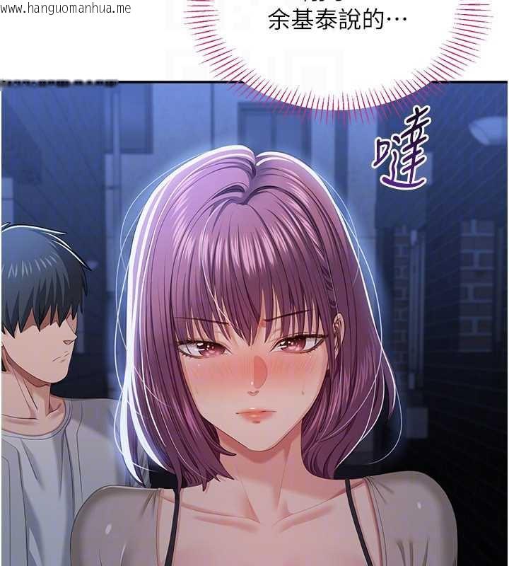 韩国漫画倒追游戏韩漫_倒追游戏-第23话-需要更多的多巴胺在线免费阅读-韩国漫画-第44张图片